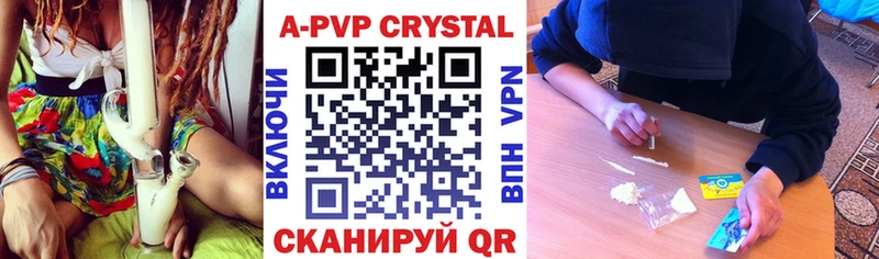 Альфа ПВП Соль  Купить  Ярцево 