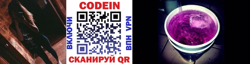 Кодеиновый сироп Lean напиток Lean (лин)  Купить где  Ярцево 