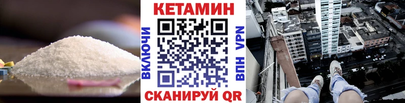 Кетамин VHQ Купить закладки Ярцево