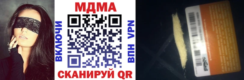 Купить закладки  Ярцево  MDMA VHQ 