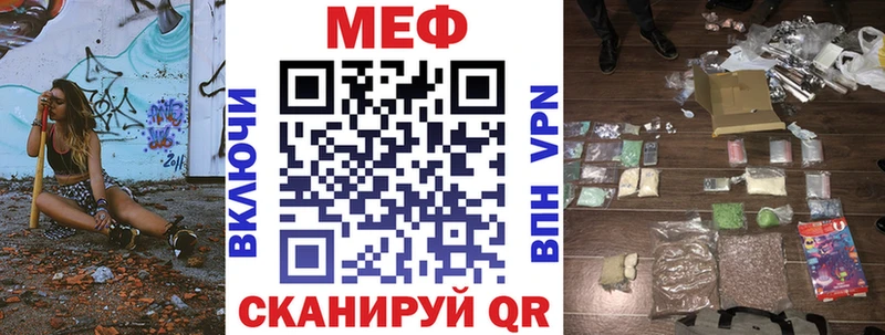 МЕФ mephedrone Купить Ярцево