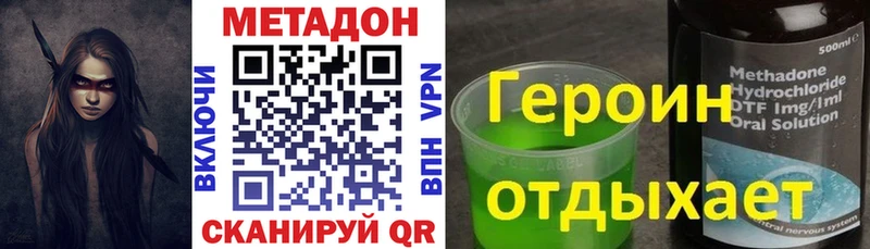 Метадон белоснежный Купить закладки Ярцево