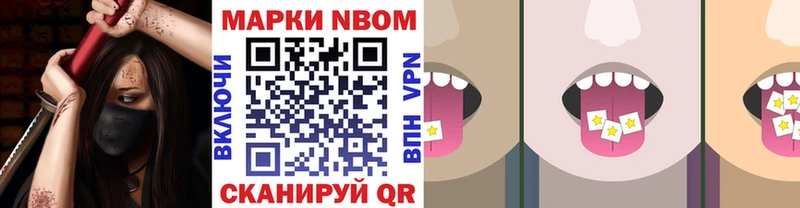 Наркотические марки 1500мкг  Купить закладки  Ярцево 